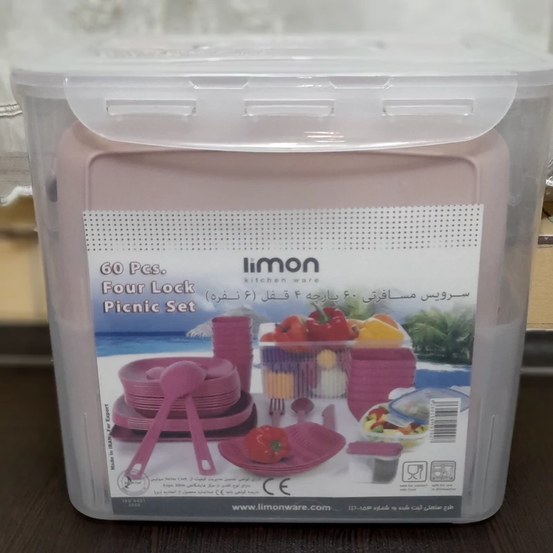 ظروف مسافرتی 6 نفره لیمون