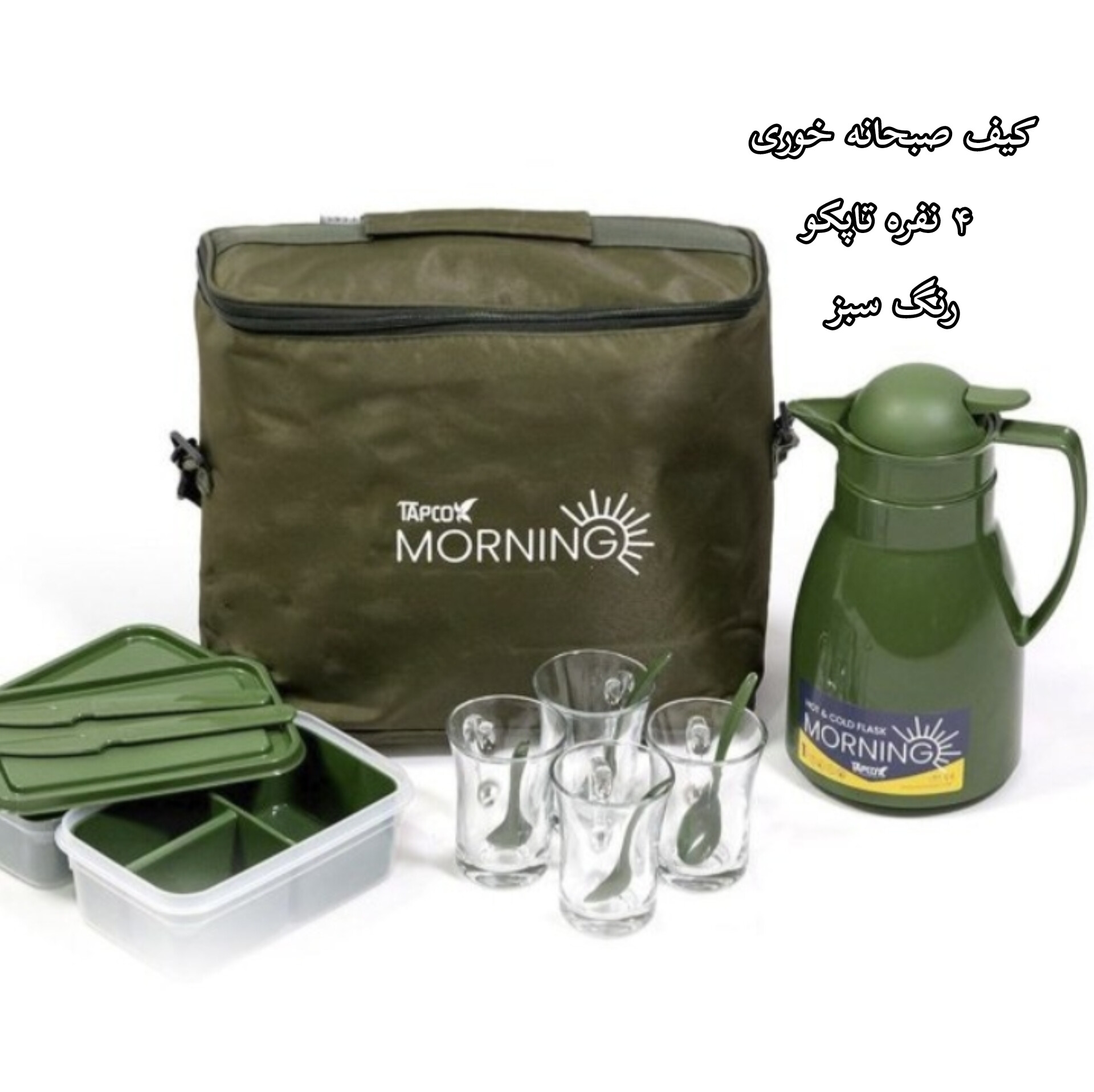 کیف چایخوری ۴ نفره برند تاپکو
