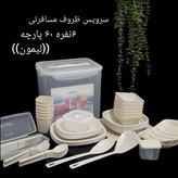 سرویس ۶۰ پارچه لیمون - بشقابها