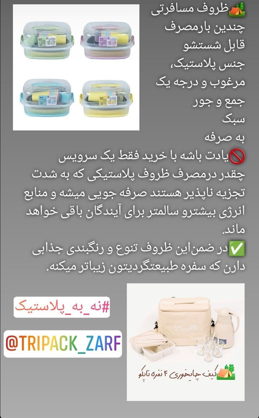 سرویس ۸ نفره لیمون - بستهبندی نهایی